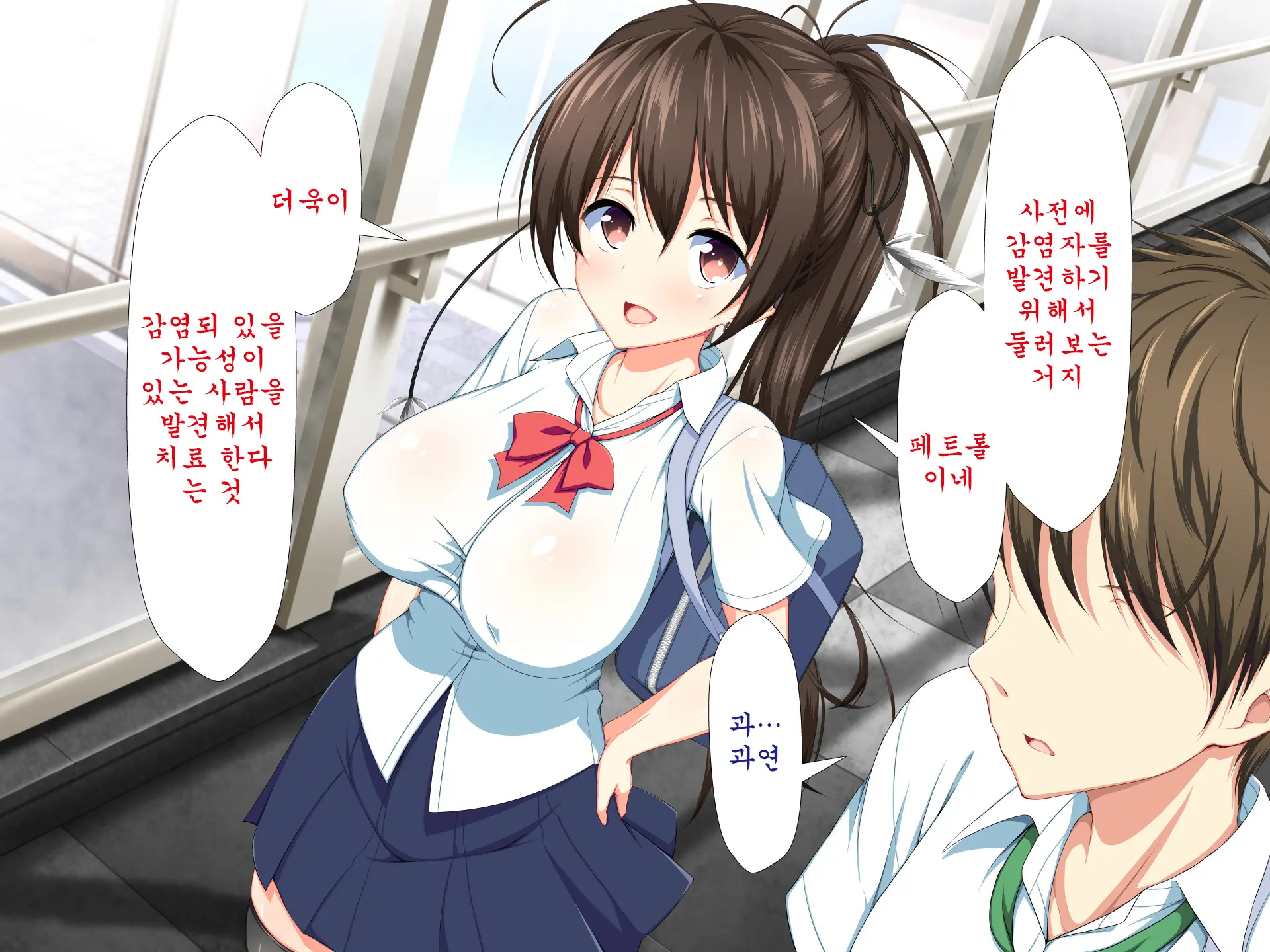 Inran Virus ~Seikoui Wa Iryoukoui~ | 음란 바이러스 ~성행위는 의료행위~